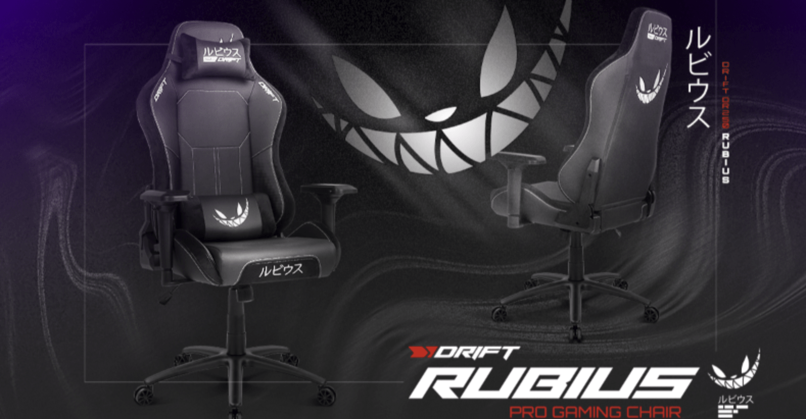 La cadira gamer dissenyada pel Rubius i Drift Gaming. / Twitter